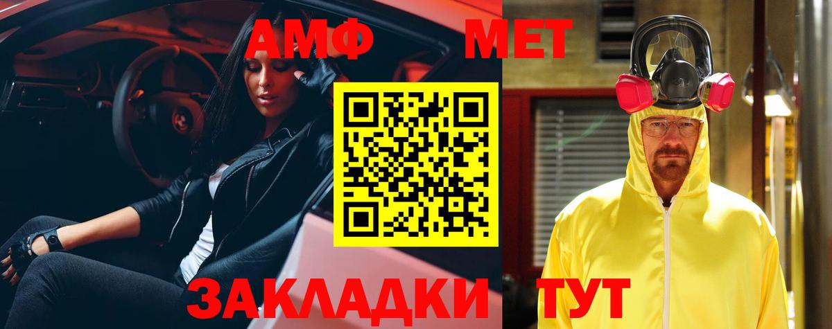 Амфетамин Розовый  АМФ  площадка телеграм  Вход с VPN  Тамбов 