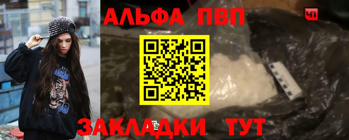 Тамбов  Alpha-PVP Соль  Вход с VPN  сколько стоит  A-PVP СК КРИС  Alfa_PVP крисы CK 