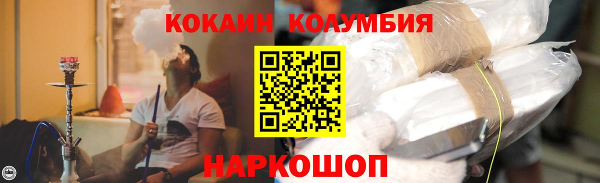КОКАИН  КОКАИН Columbia  Вход с VPN  Тамбов  Кокаин Перу 