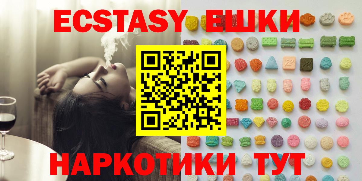 Ecstasy 99%  Вход с VPN  ЭКСТАЗИ VHQ  Тамбов 