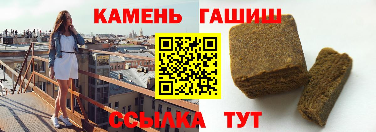 ГАШИШ Premium  ГАШ Ice-O-Lator  Вход с VPN  ГАШ  Тамбов 
