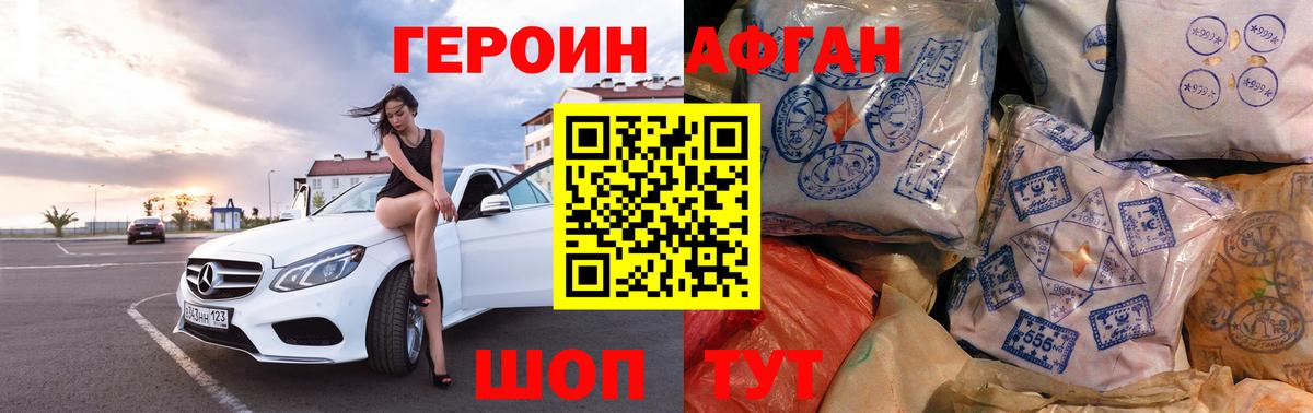 Героин Heroin  Вход с VPN  ГЕРОИН  Тамбов 