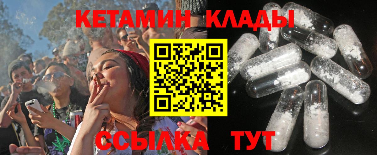 мега tor  КЕТАМИН VHQ  Вход с VPN  Тамбов 