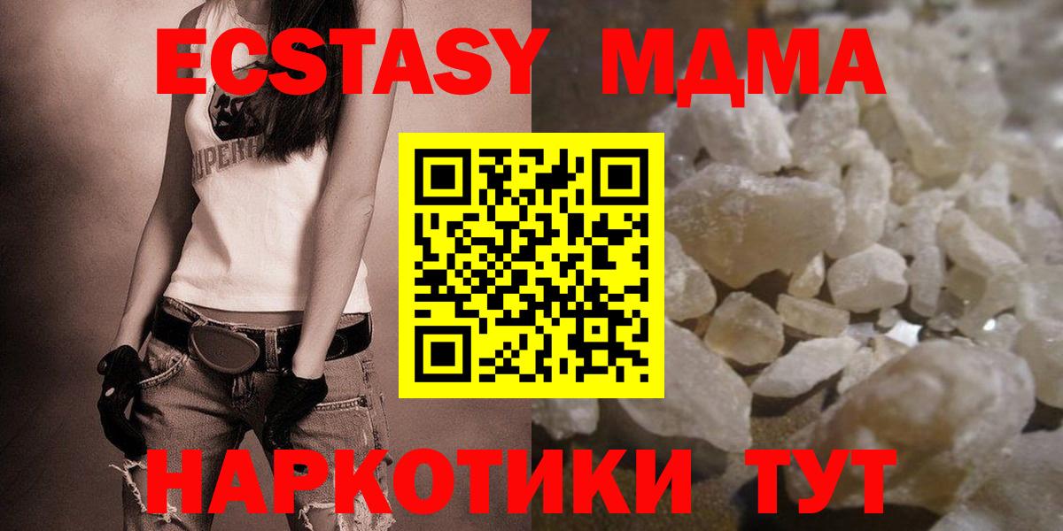 MDMA Molly  MDMA  MDMA crystal  Тамбов  Вход с VPN 