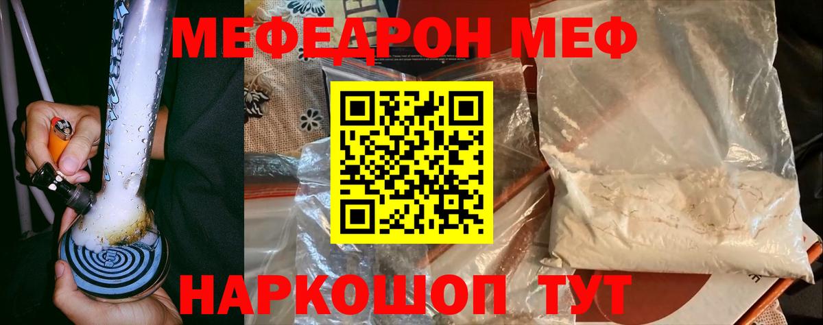МЕФ мука Тамбов