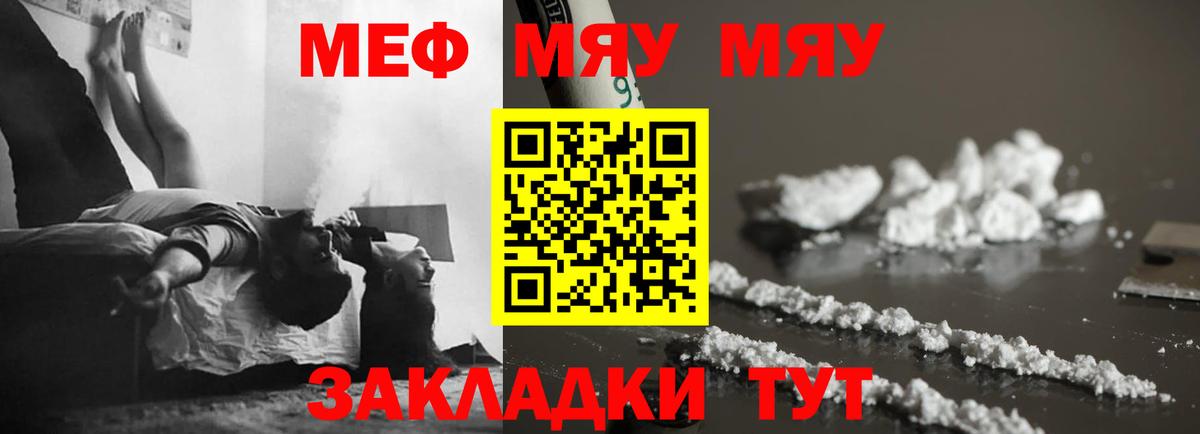 МЯУ-МЯУ  МЕФ mephedrone  Мефедрон  Вход с VPN  Тамбов  МЯУ-МЯУ mephedrone 