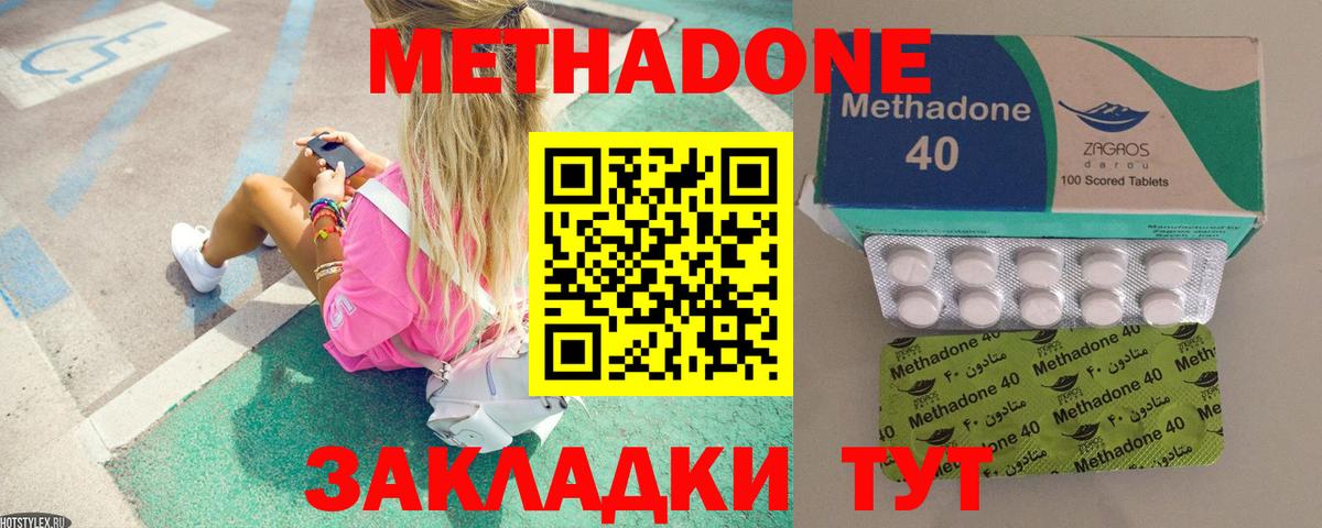 Тамбов  Метадон methadone  сайты даркнета формула  Вход с VPN  МЕТАДОН кристалл 