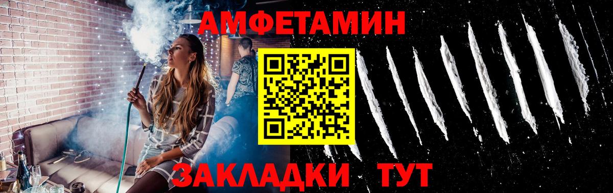 Тамбов  МЕТАМФЕТАМИН Декстрометамфетамин 99.9%  Вход с VPN 