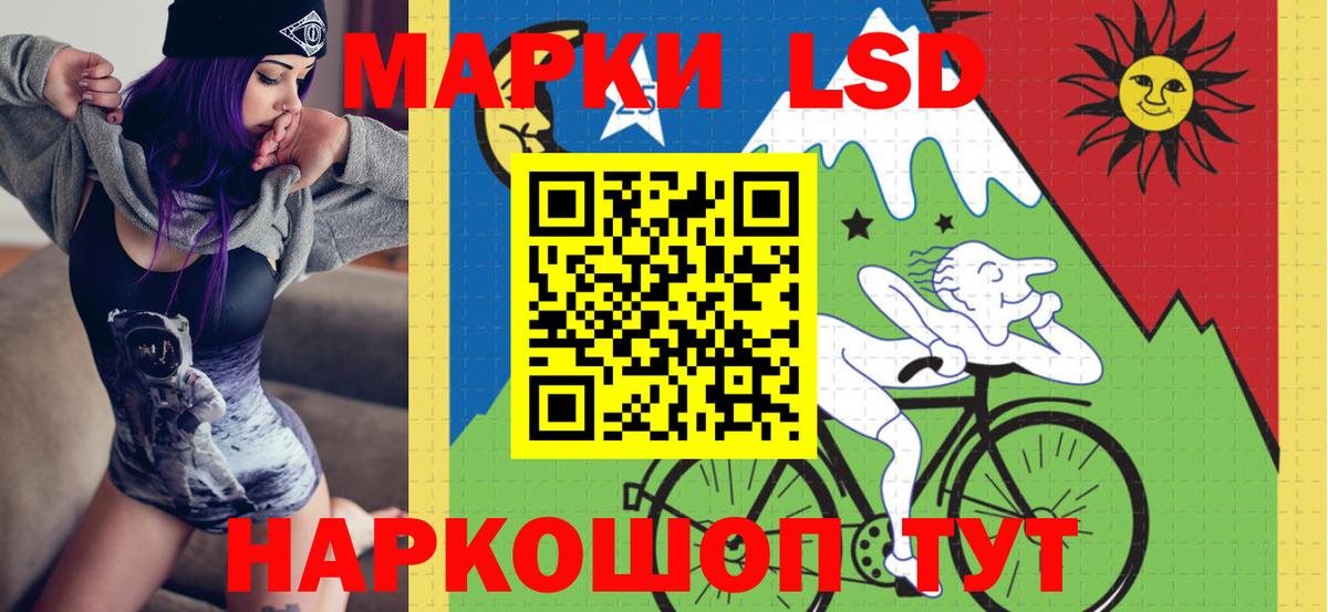 Наркотические марки 1,5мг Тамбов