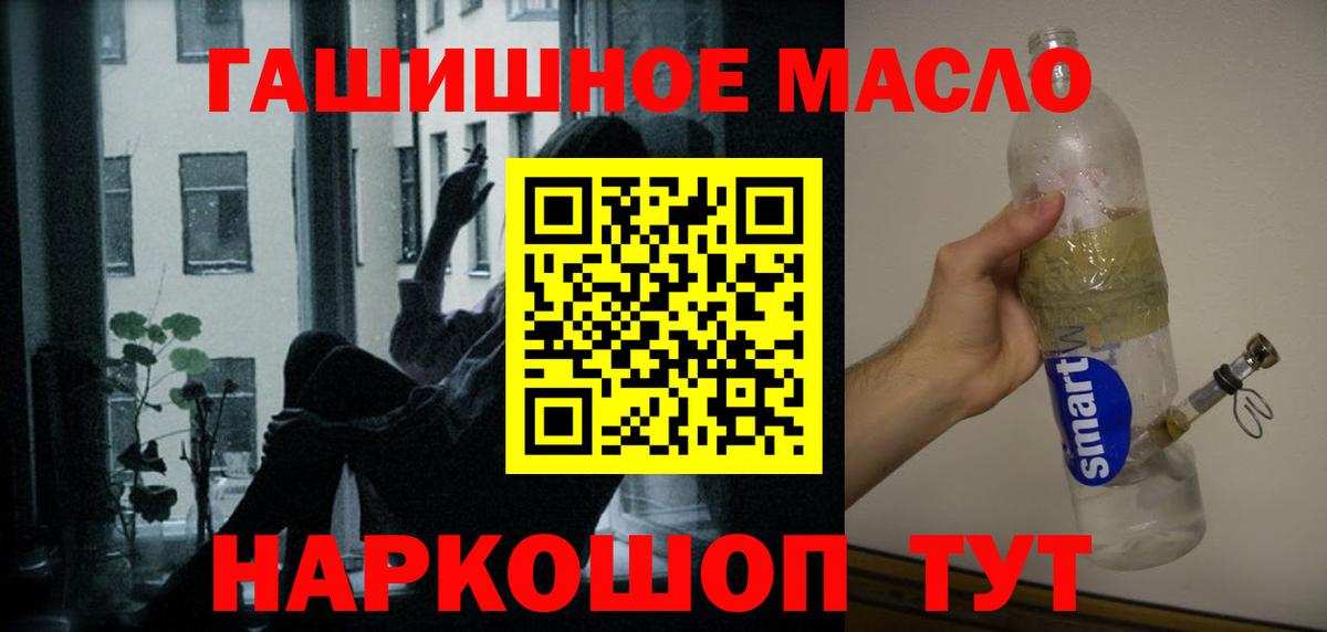 Дистиллят ТГК жижа  Вход с VPN  ТГК гашишное масло  Тамбов 
